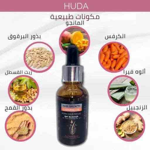 Huda's hair growth oil - HUDA