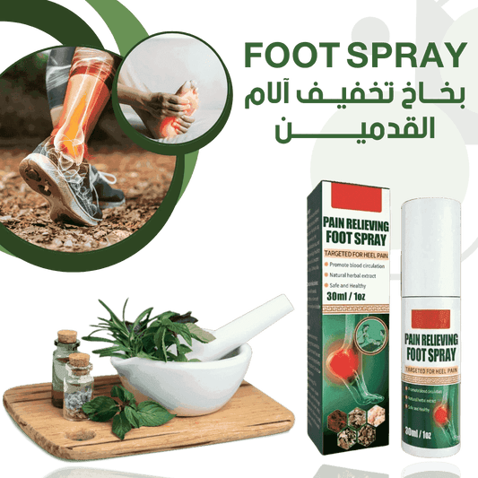 Pain Relieving Foot Spray - بخاخ تخفيف آلام القدم - HUDA