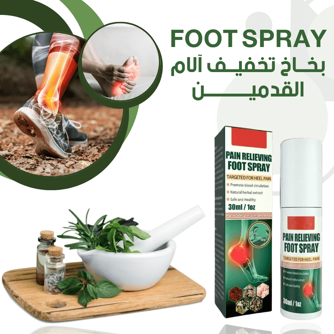 Pain Relieving Foot Spray - بخاخ تخفيف آلام القدم - HUDA