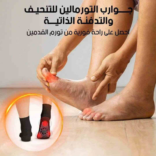 Magnetic Socks - جوارب التورمالين للتنحيف والتدفئة الذاتية - HUDA