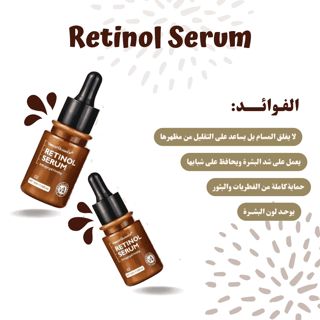 RETINOL SERUM - سيروم ريتينول لبشرة كالمرآة - HUDA