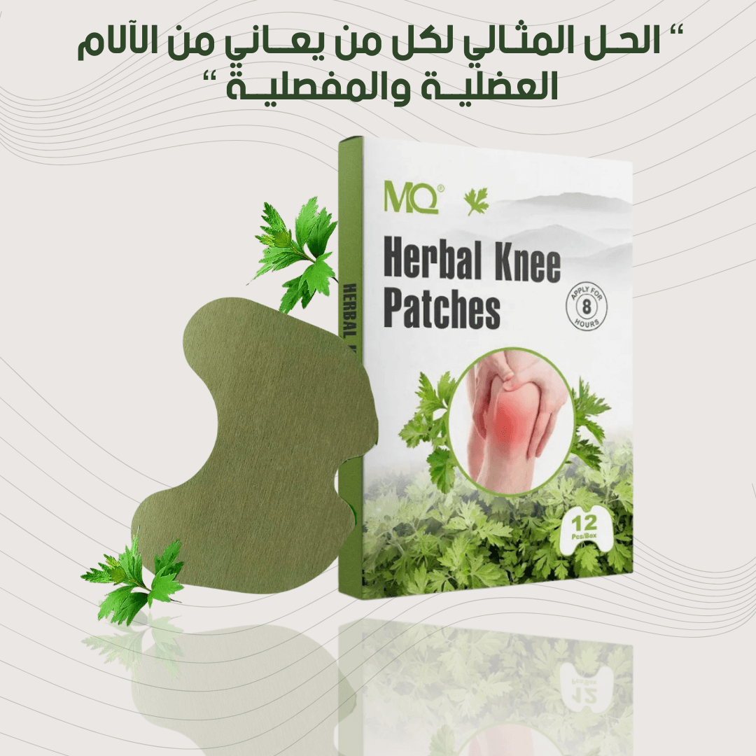 Herbal Heat Patch - لاصقة حرارية بالأعشـاب الطبيعية - HUDA