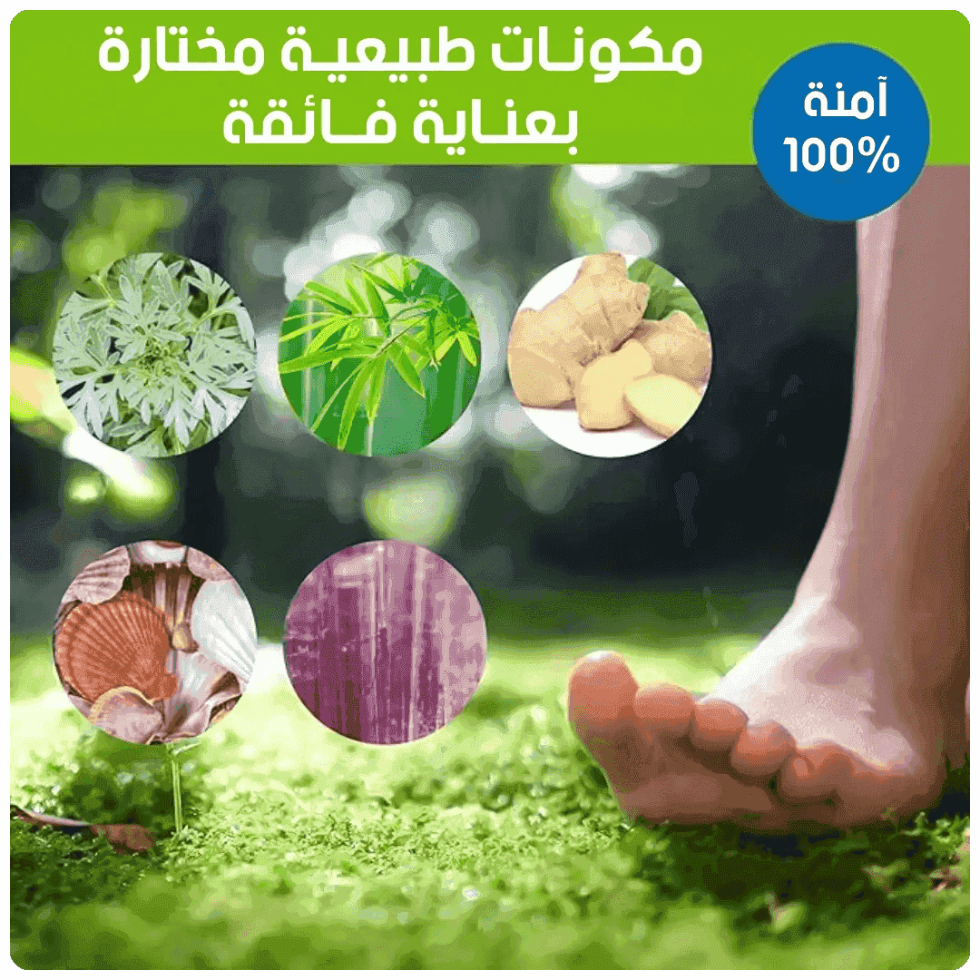 Foot Pads - لصقات طبيعية لإزالة السموم من القدم