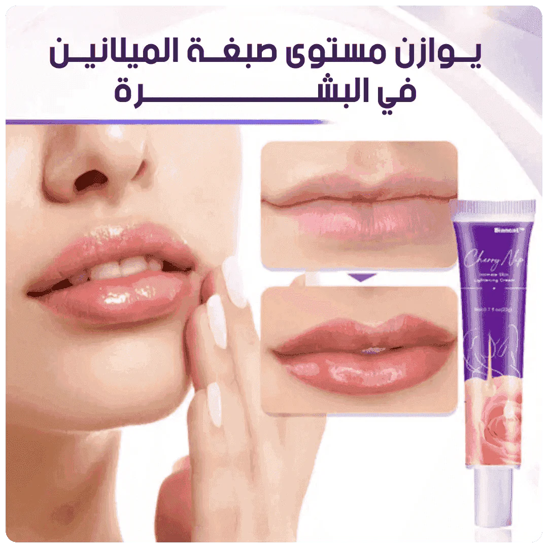 Whitening Cream - كريم تفتيح المناطق الحساسة