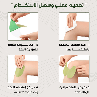 Herbal Heat Patch - لاصقة حرارية بالأعشـاب الطبيعية - HUDA